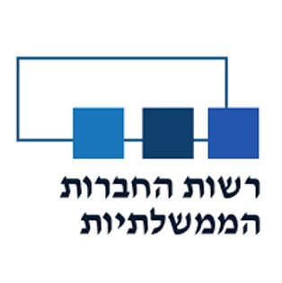 רשות החברות הממשלתית